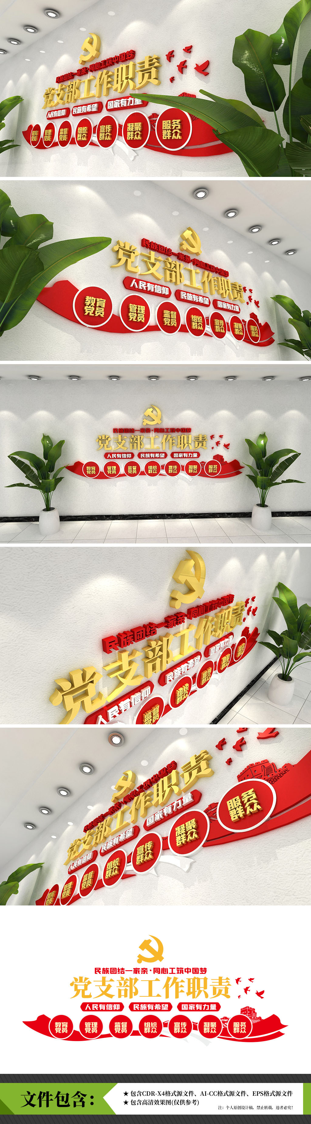 党支部工作职责条例党建文化墙党员活动室
