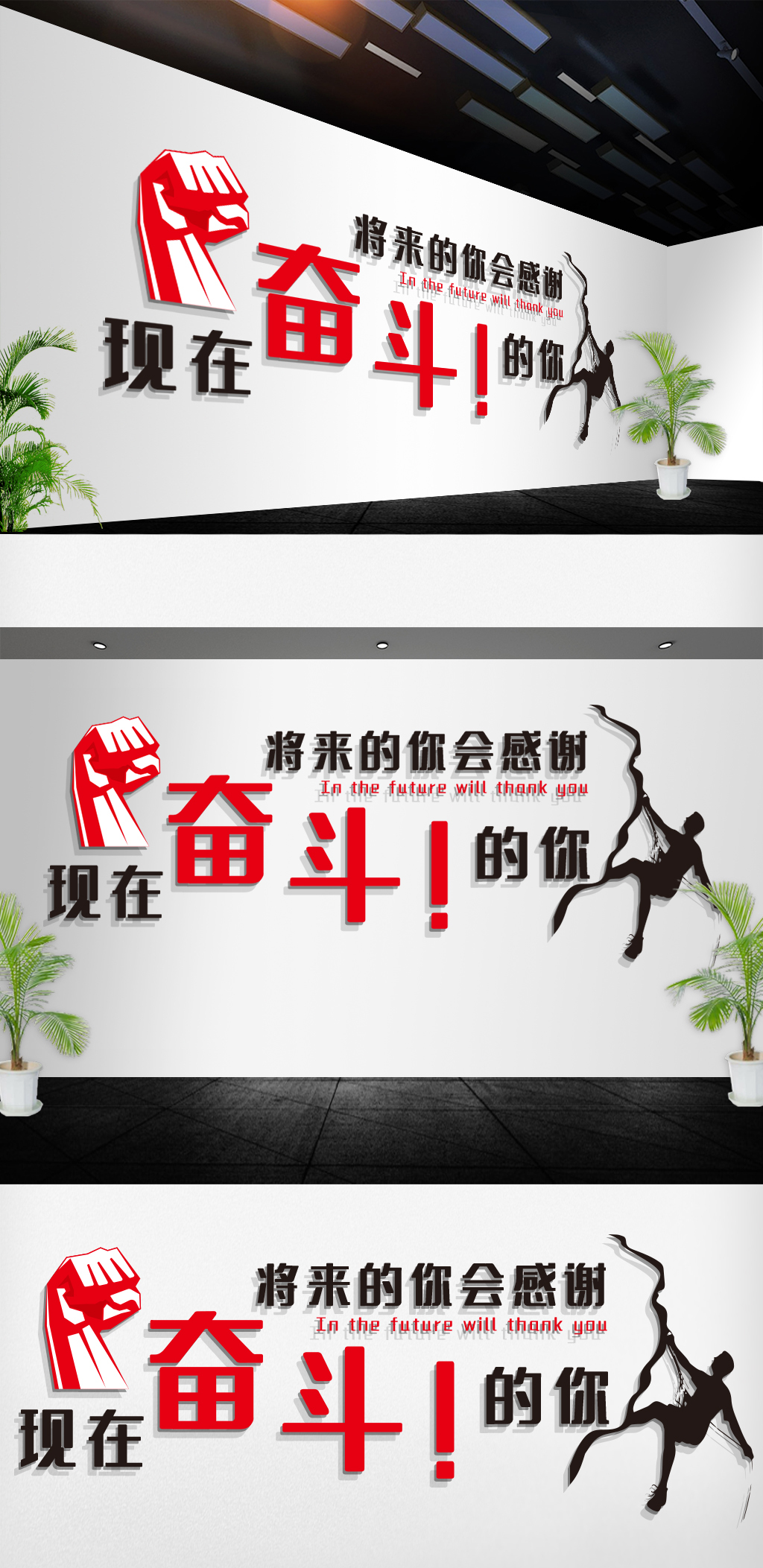 原创企业员工励志标语奋斗口号文化墙-版权可商用