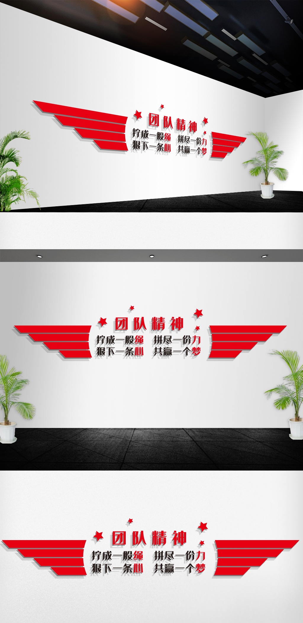 原创企业励志团队口号标语文化墙-版权可商用