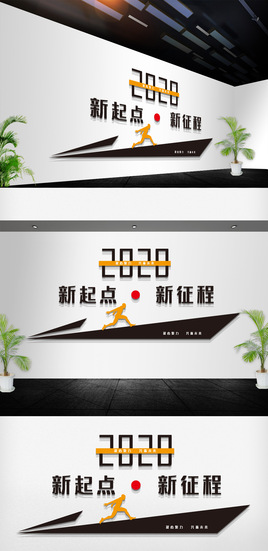 原创2020年企业办公室员工口号标语文化墙-版权可商用