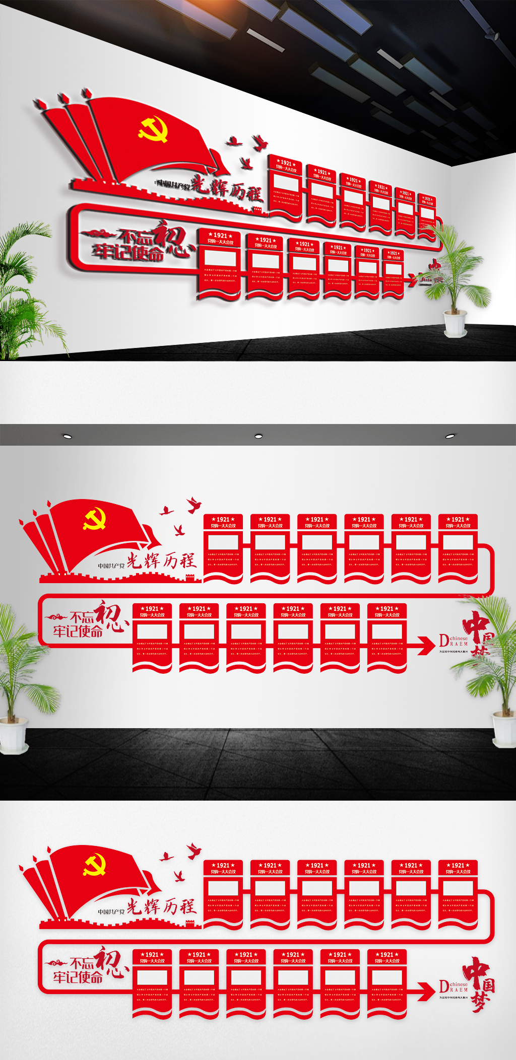 原创2019十九大红色记忆光辉历程文化墙-版权可商用