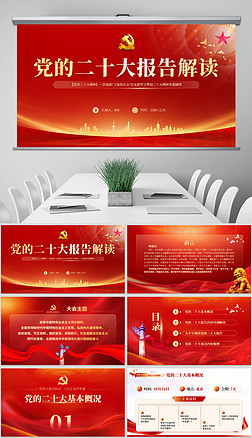 课件ppt模板_word文档模板_excel表格模板下载-我图网