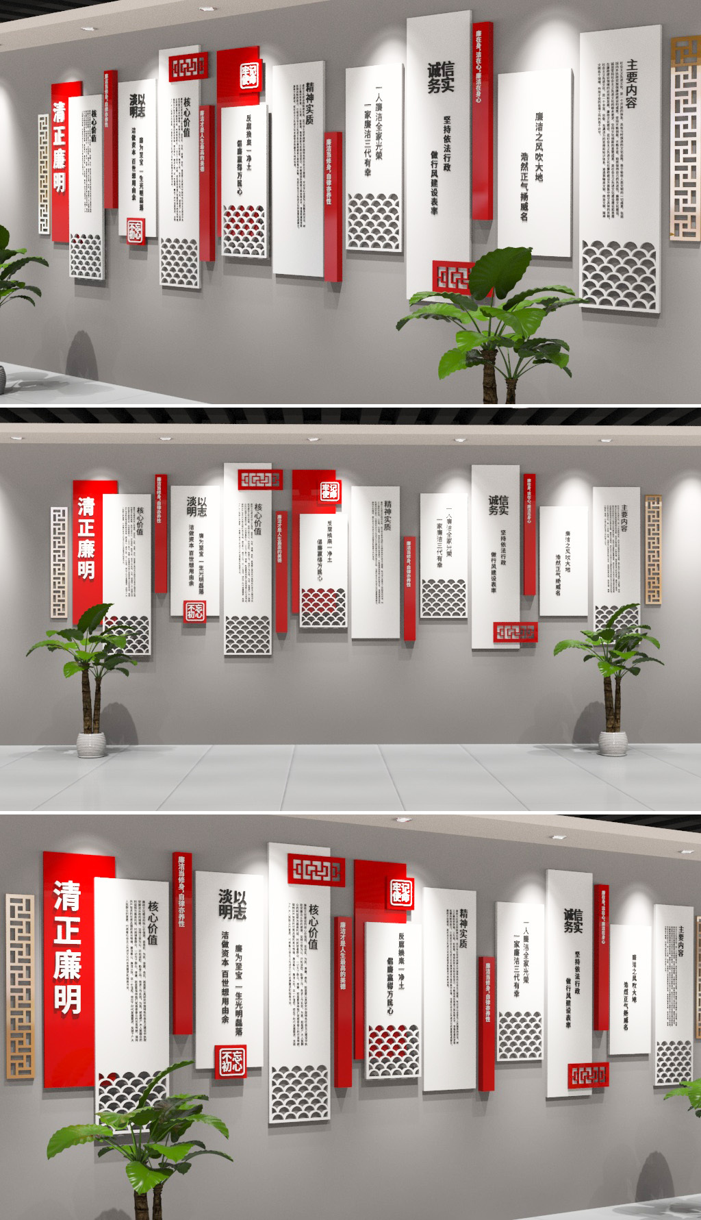 中国元素廉政文化墙设计图