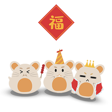 2020鼠年新年福字可爱老鼠gif.