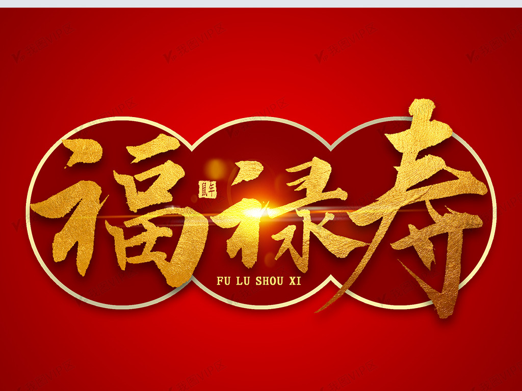 超度我福禄寿下载音频-超度我福禄寿mp3下载免费