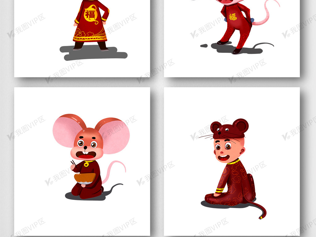 2020新年鼠年卡通形象