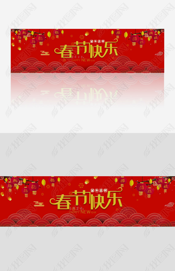 2020ɫϲ촺banner