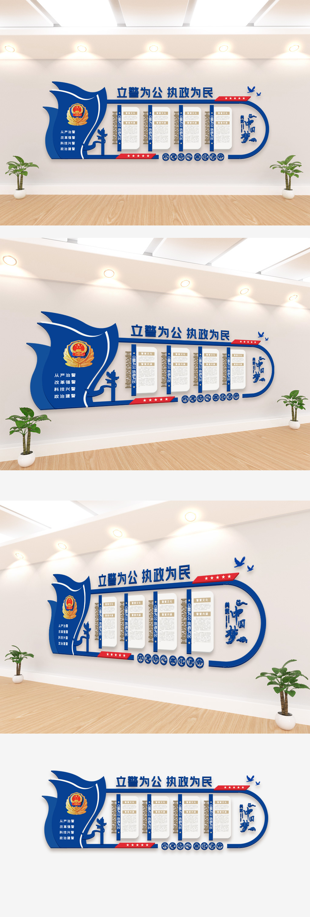 公安警营形象墙文化墙