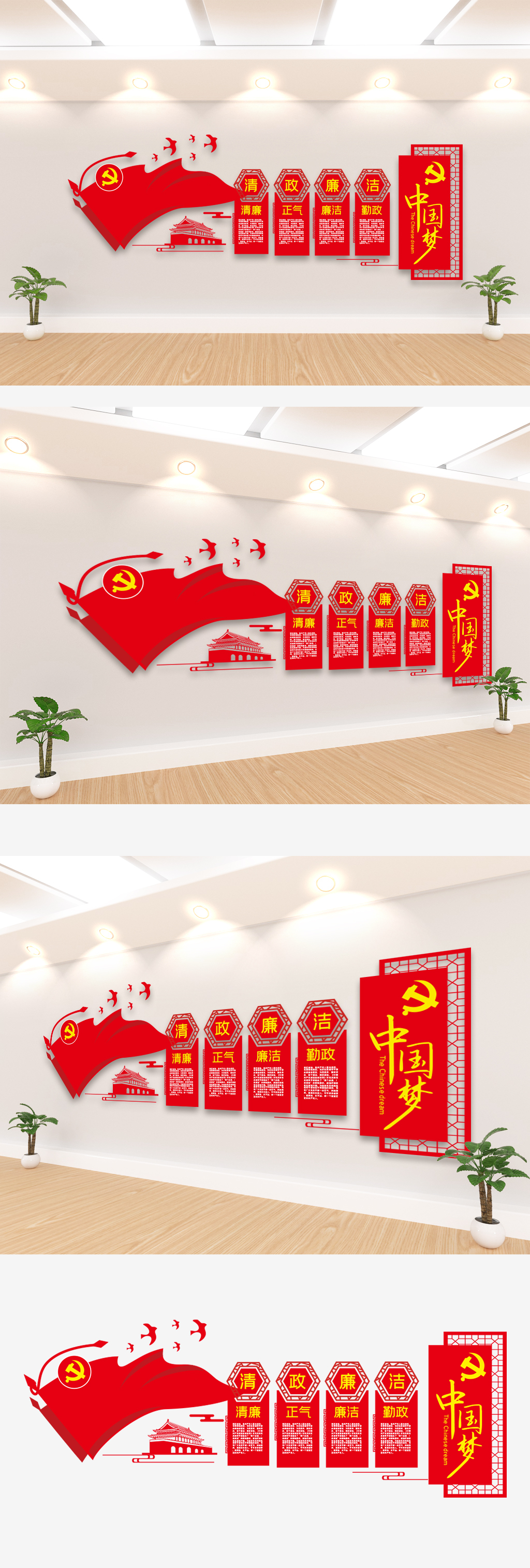 廉政形象墙