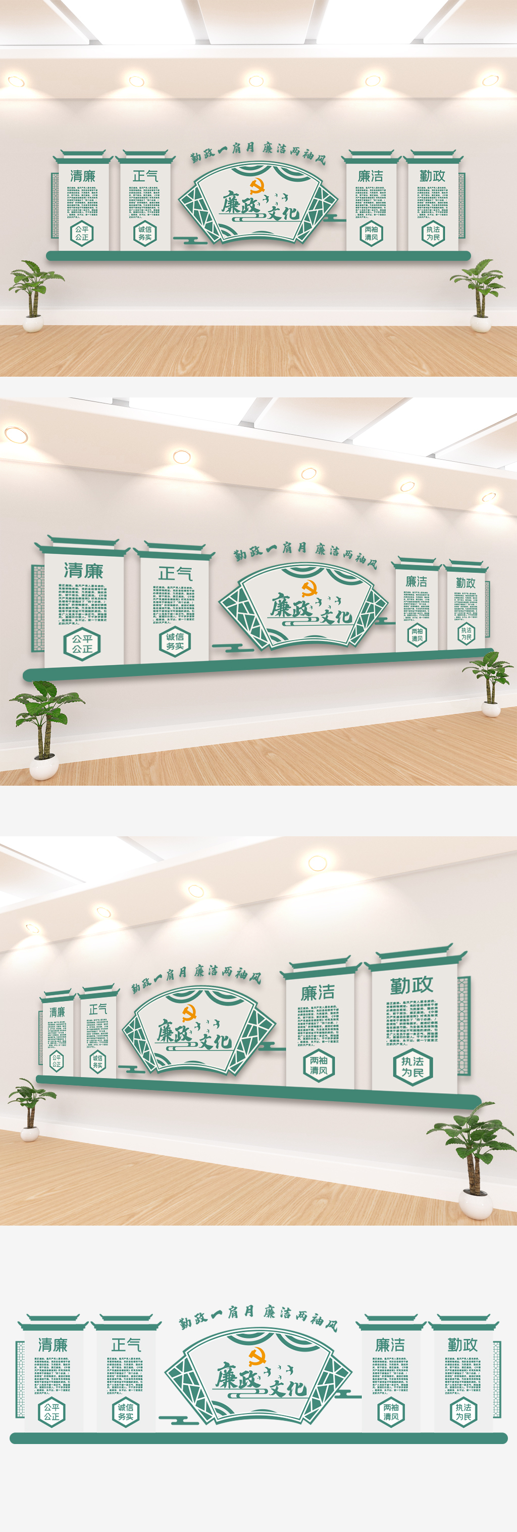 廉政形象墙