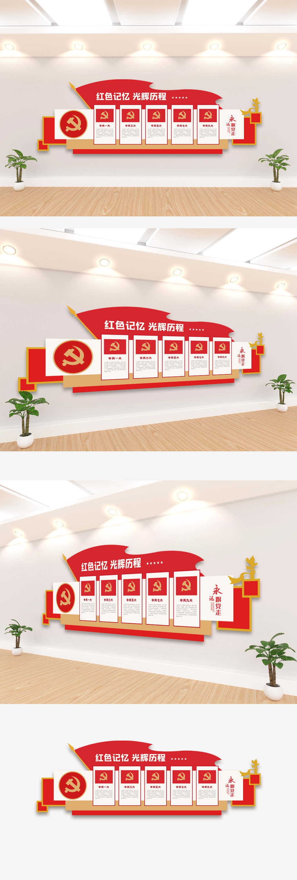 红色记忆党建文化墙