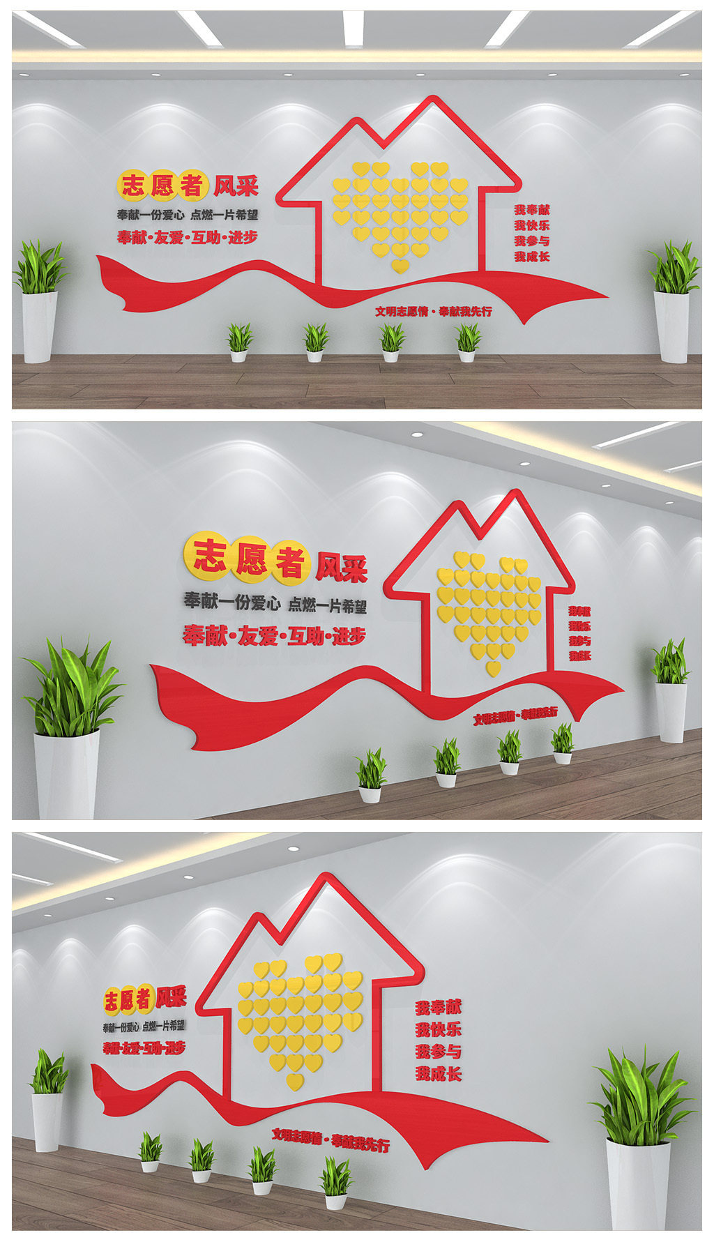 志愿者照片风采展板文化背景墙设计