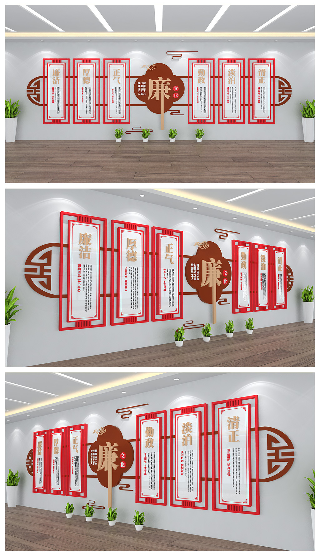 廉政宣传文化背景墙展板设计
