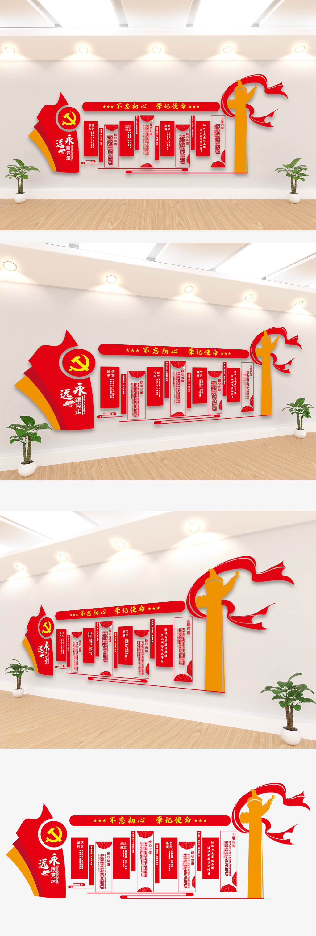 廉政文化