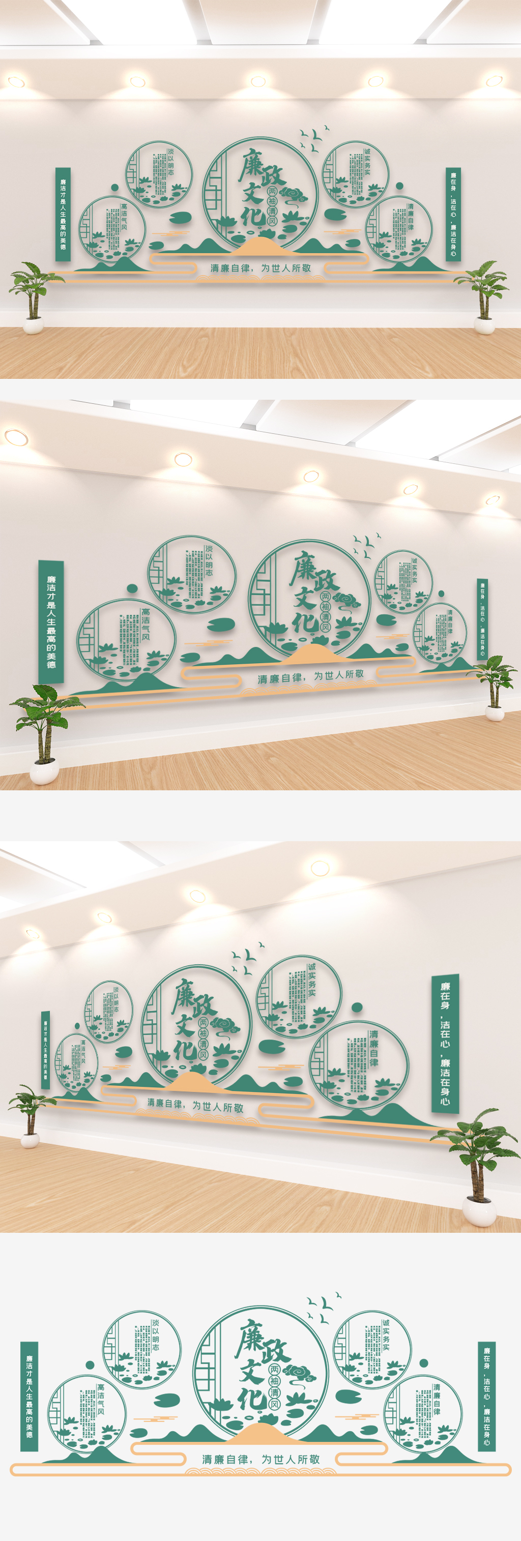 廉政文化