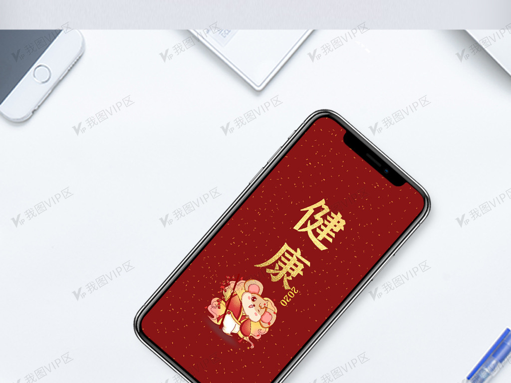 红色简约2020健康好运签手机壁纸