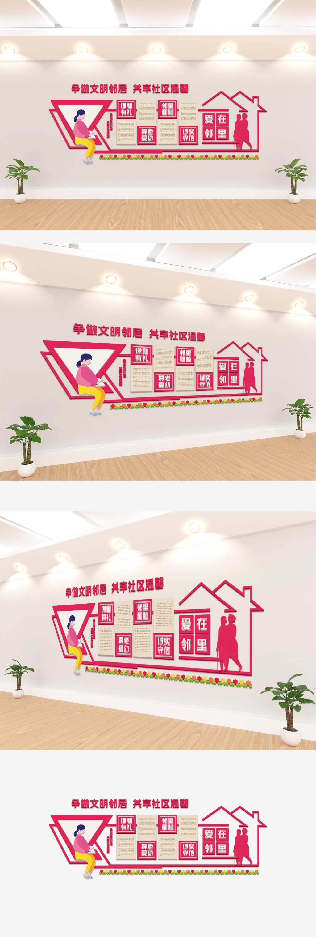 共享社区形象文化墙
