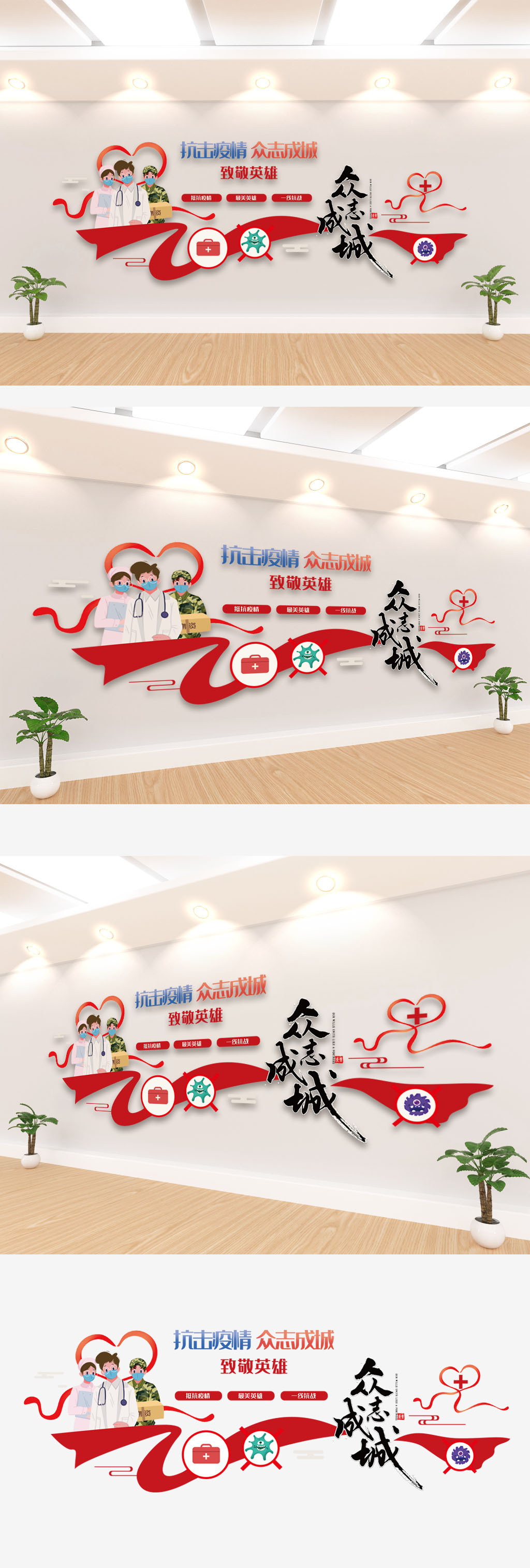 众志成诚