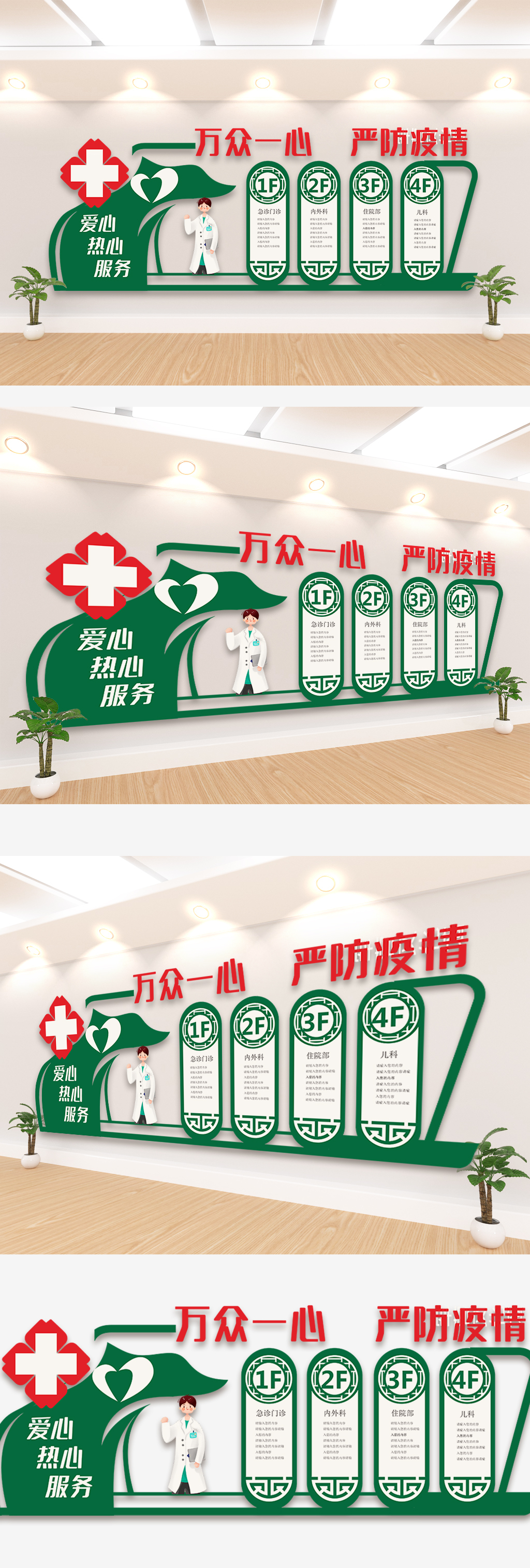 万众一心文化墙