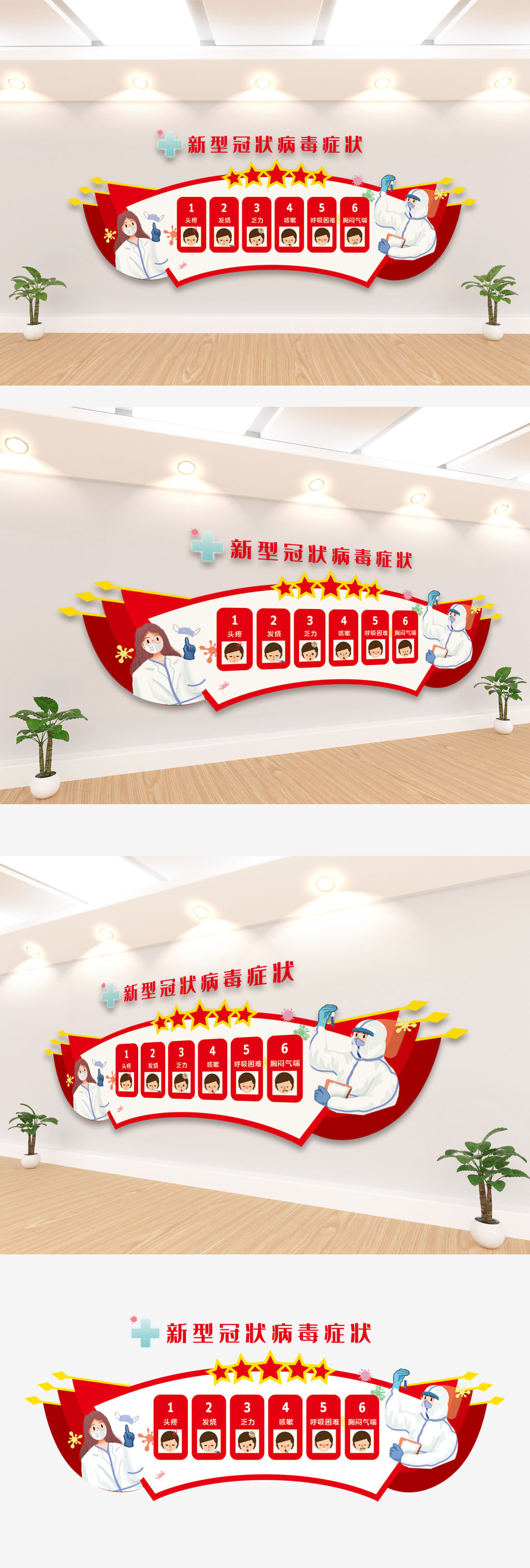 新型冠状病毒症状