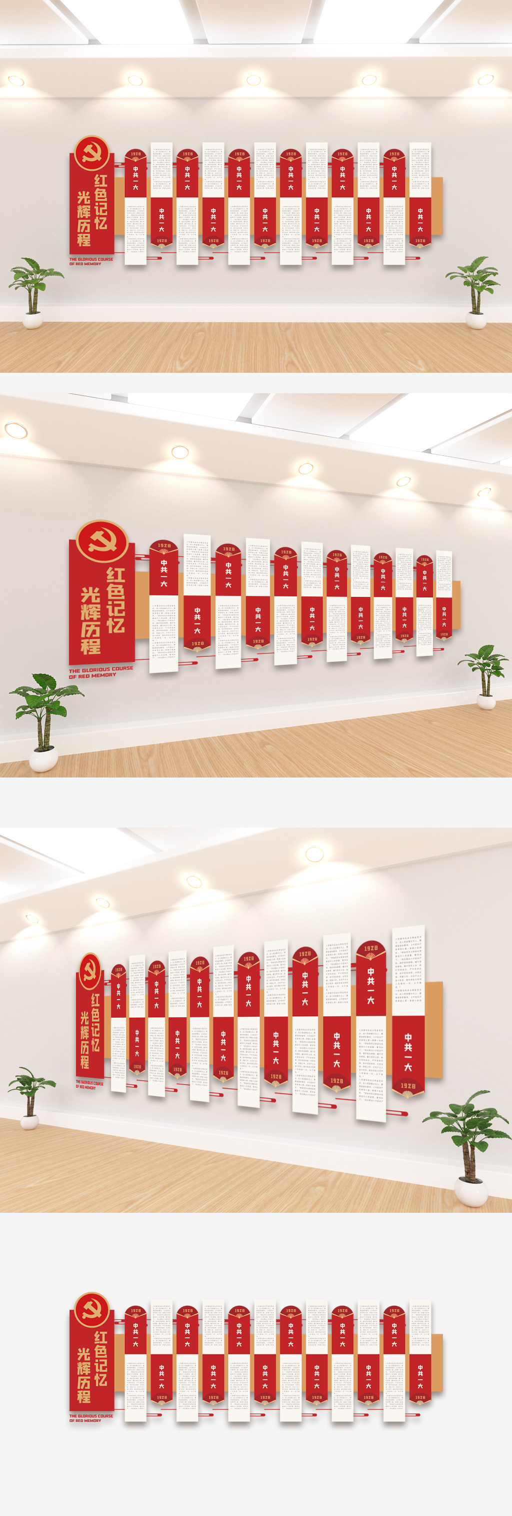 红色记忆党建文化墙