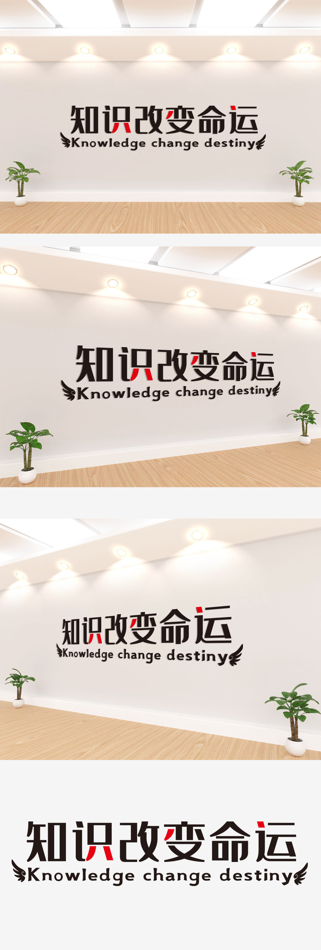 2020年班级励志标语墙