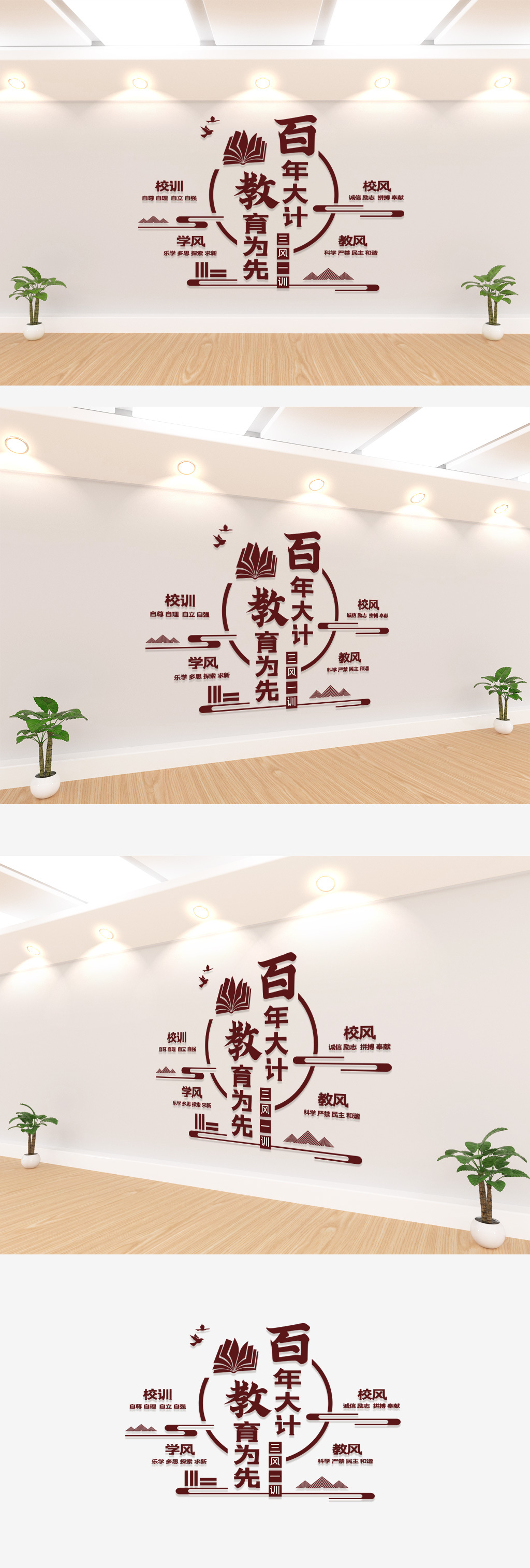 传统古典教育文化墙