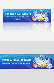 武汉加油抗疫情肺炎新闻banner