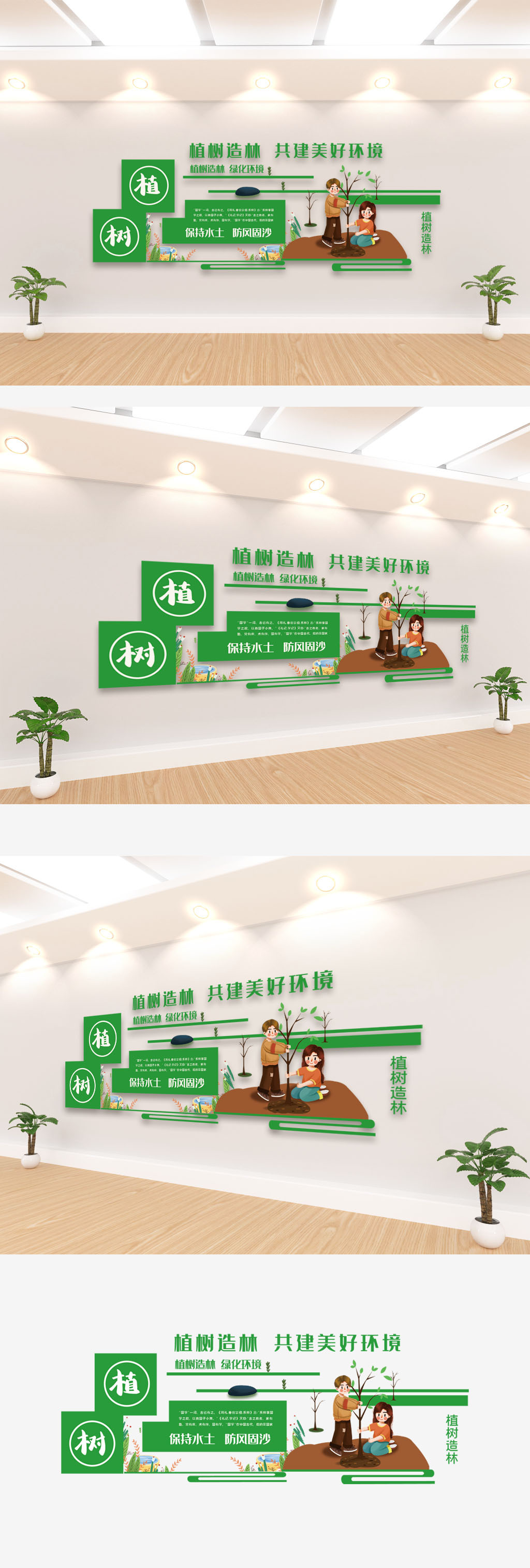 植树节