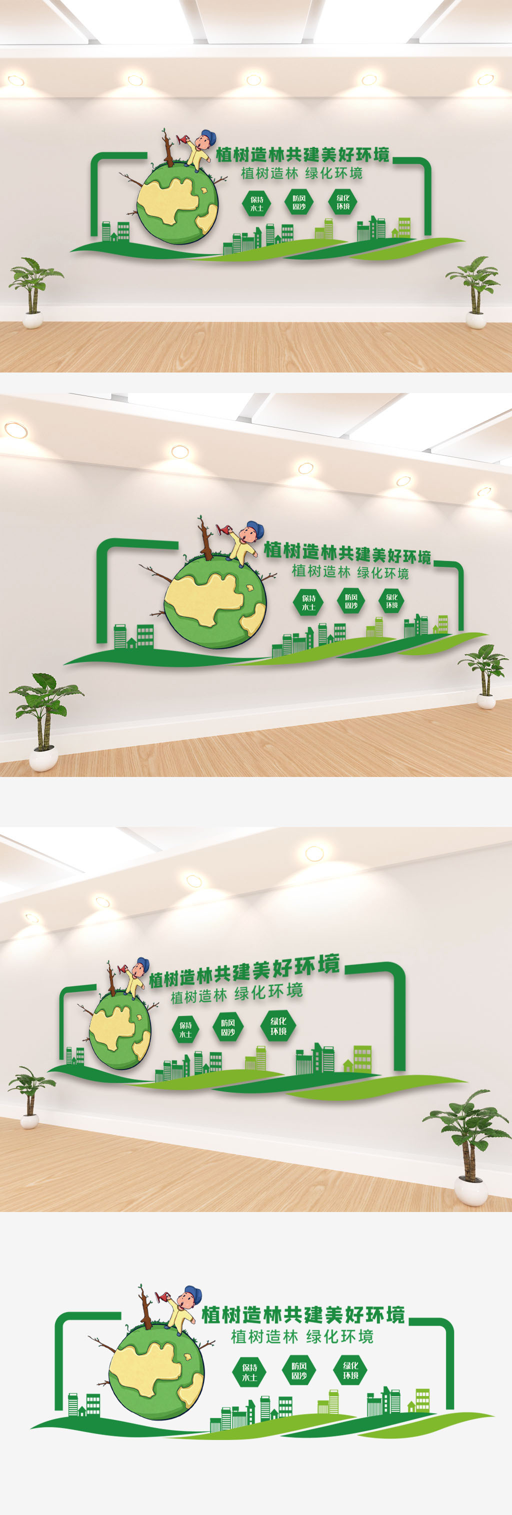 植树节