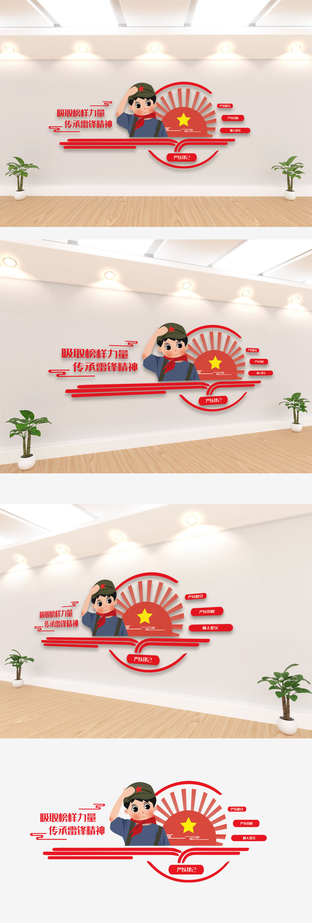 雷锋精神