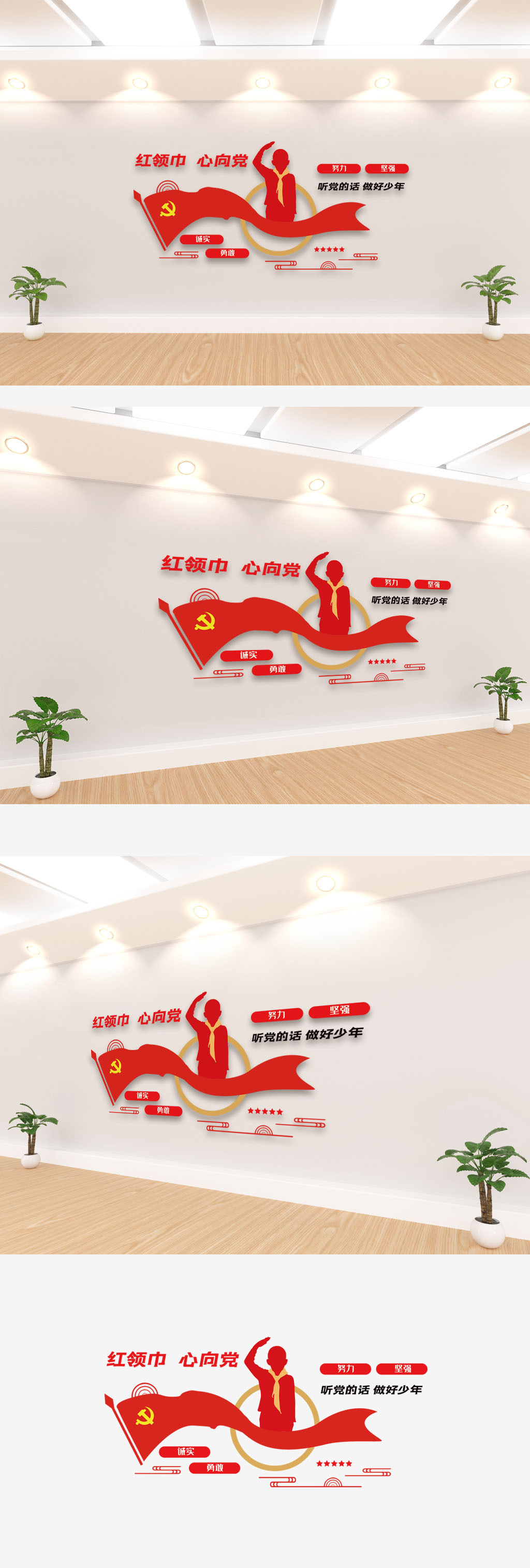 听党的话做好少年