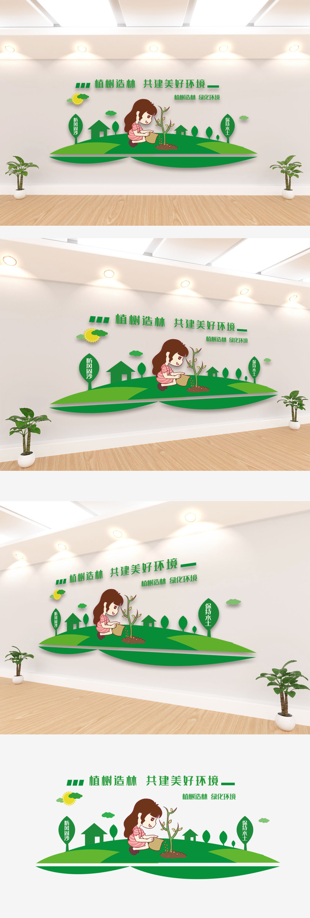 植树节