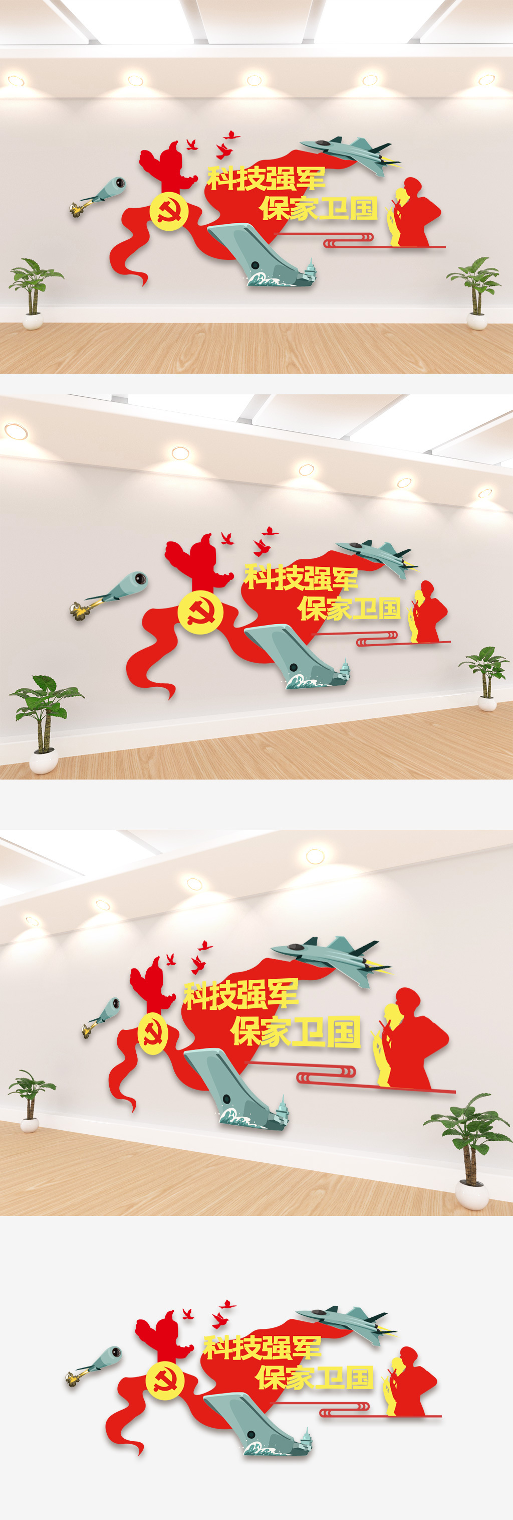 科技强军军营文化墙