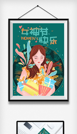 女神节节日手绘插画