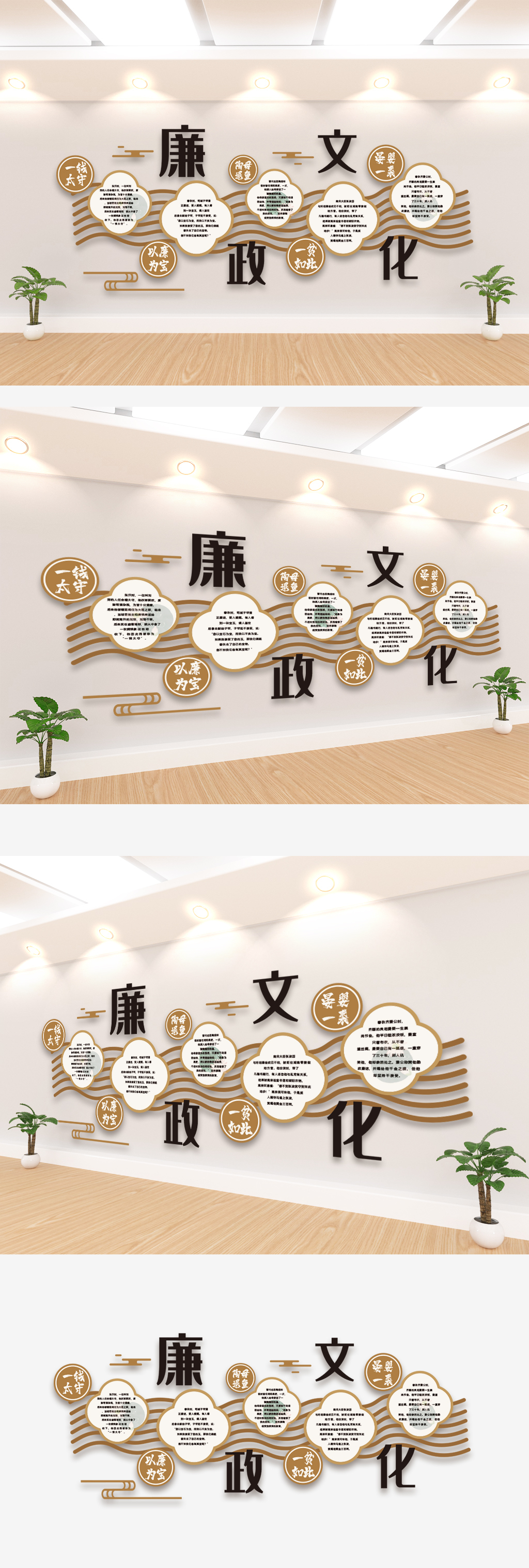 红色党政廉政文化墙