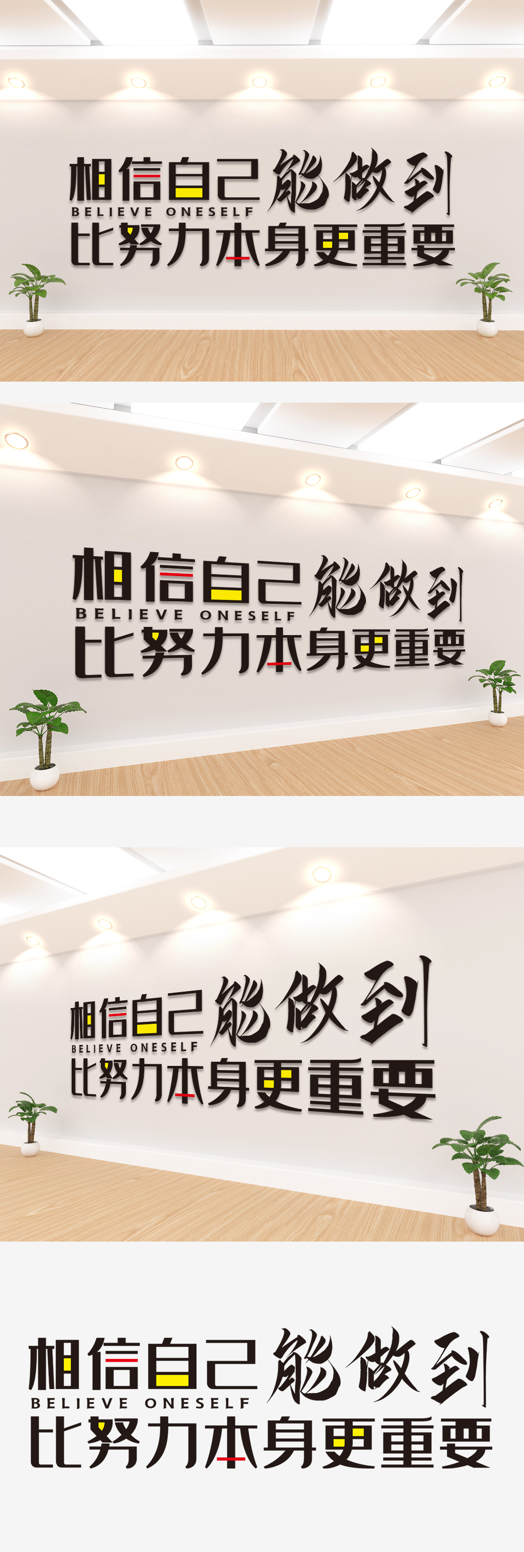 2020年励志标语文化墙