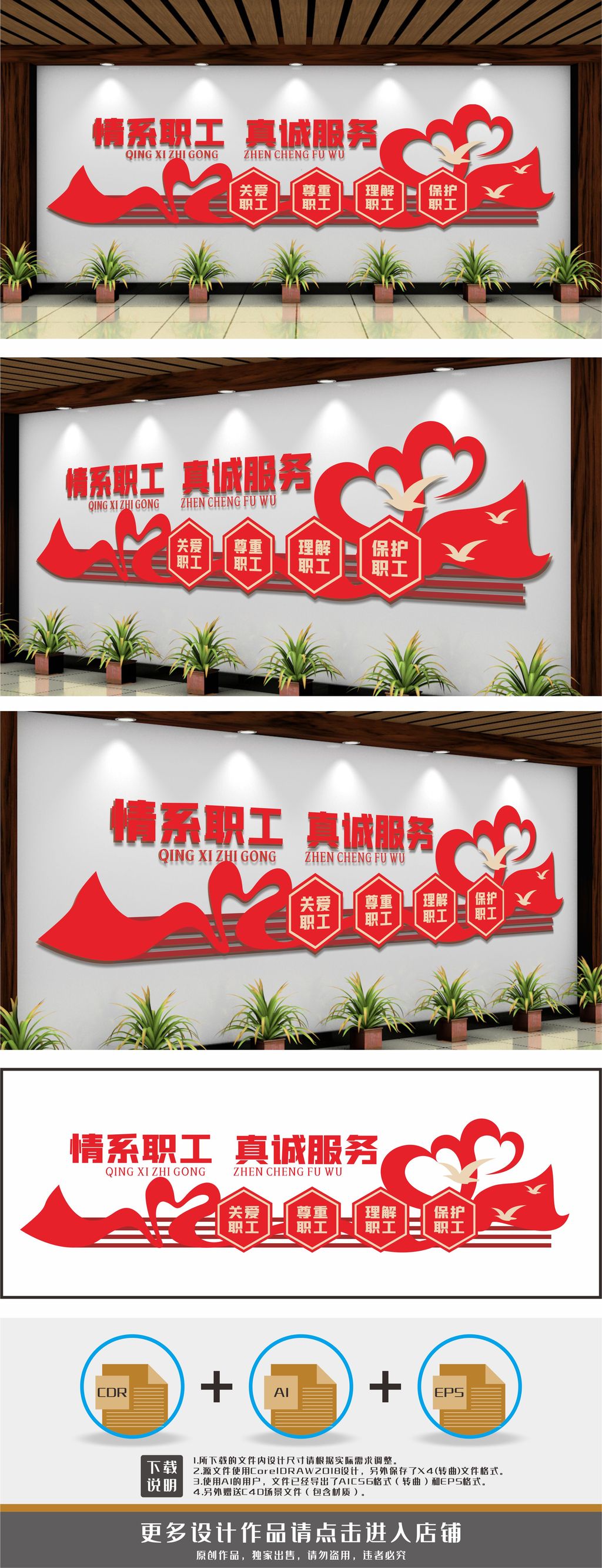 职工之家员工之家工会文化墙