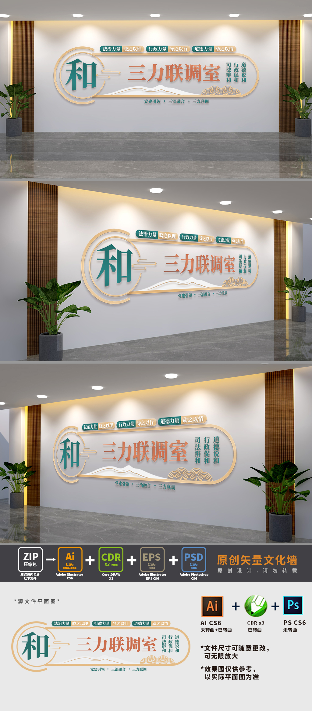 三力联调室标语文化墙