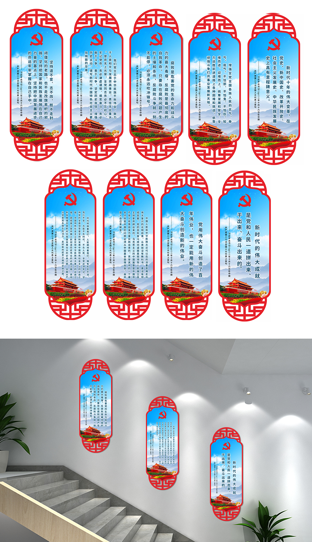 原创二十大报告金句