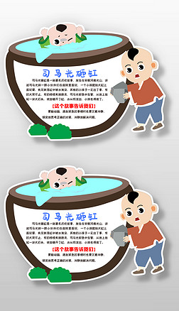 冬天读书卡手抄报|司马光砸缸读书卡