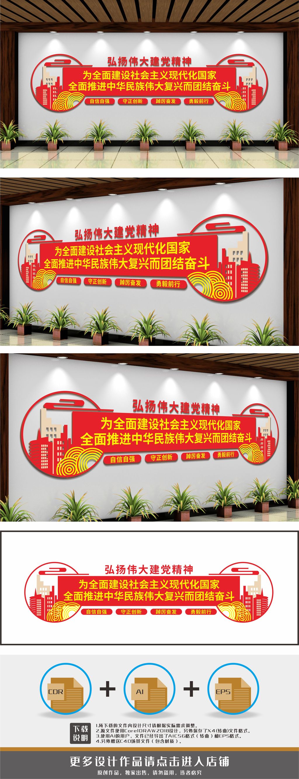 党建文化墙党的二十大宣传标语