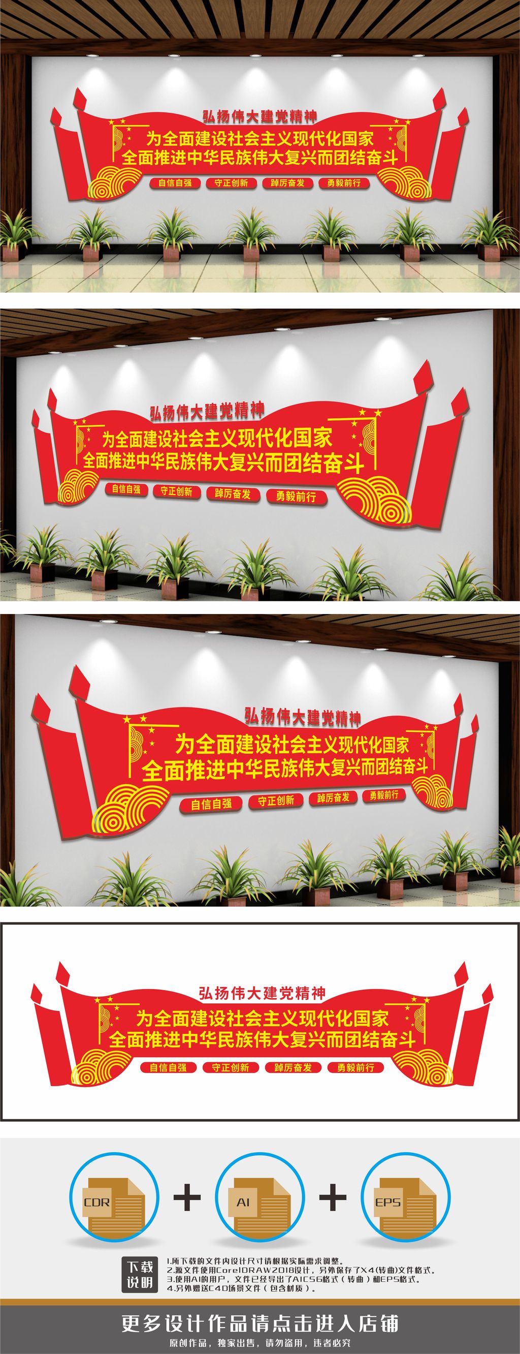 党的二十大宣传标语党建室文化墙