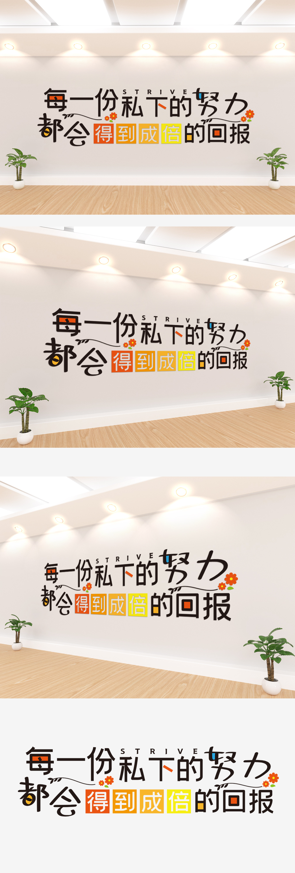 2020年校园标语文化墙
