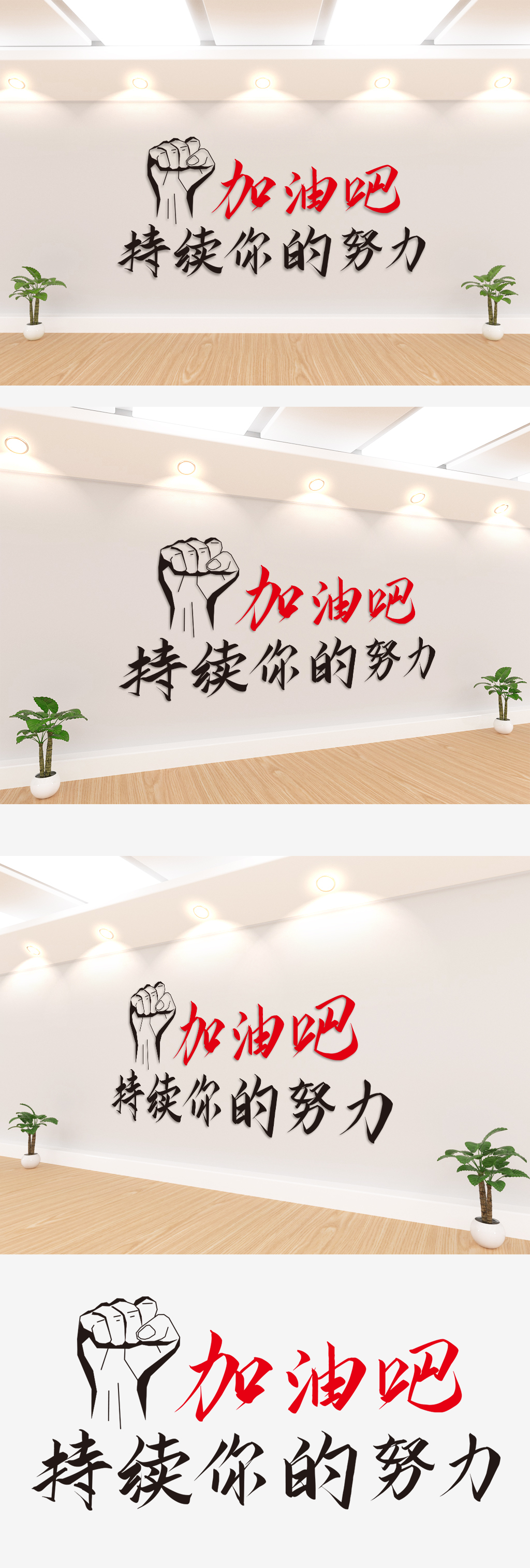 2020年企业励志文化墙