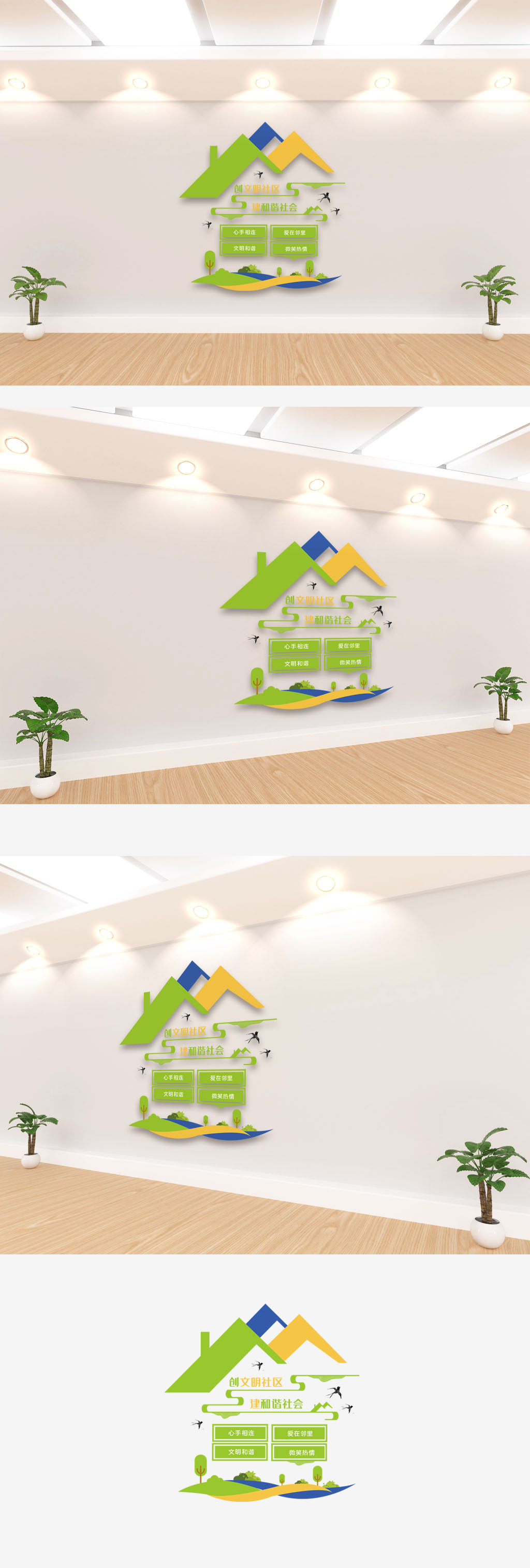 建和谐社会创文明社区