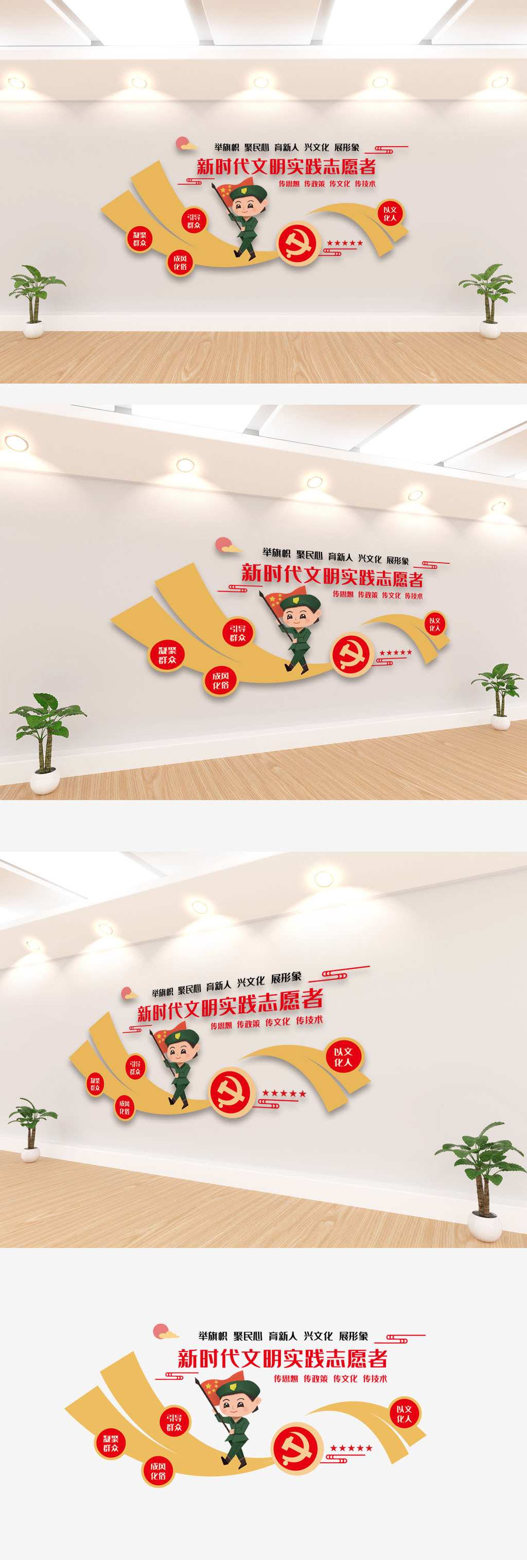 新时代文明实践志愿者