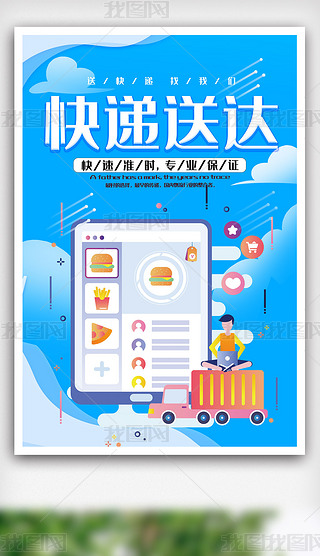 菜鸟驿站名片模板专题模板-菜鸟驿站名片模板图片素材下载-我图网