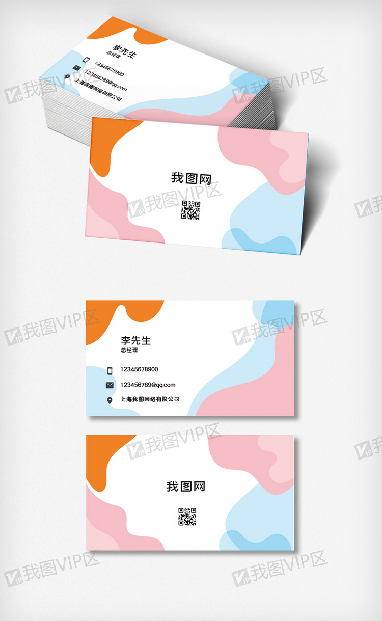 极简清新大气品牌名片设计模板图片素材(ai格式)下载_商业服务名片