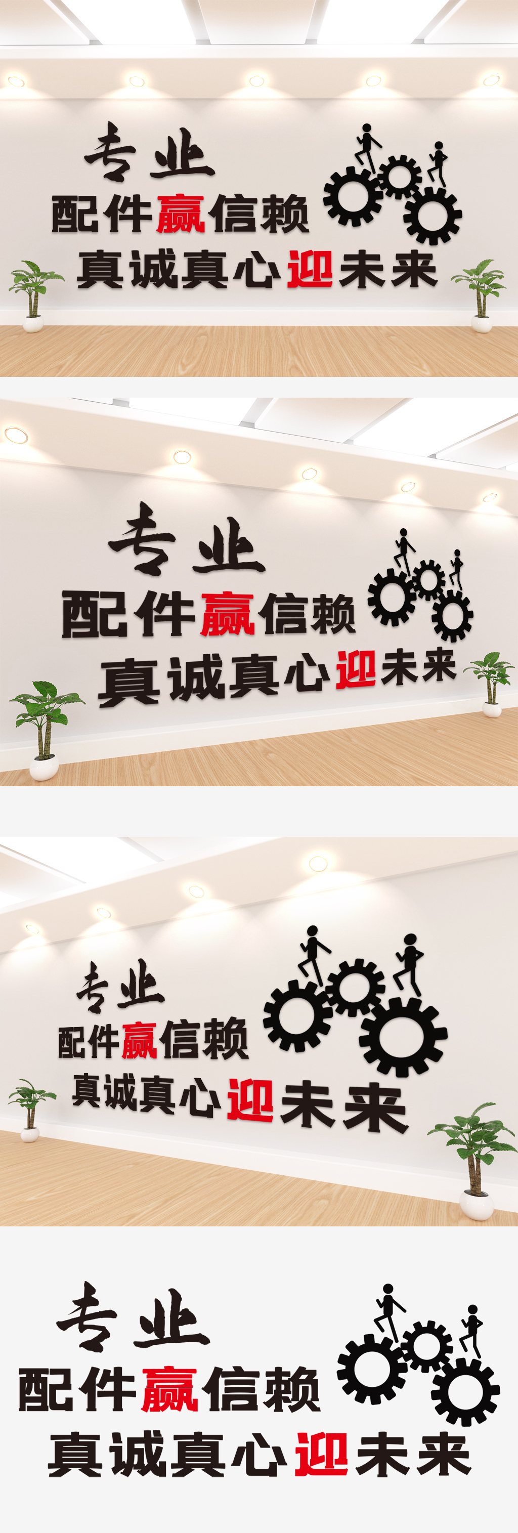 2020年专业配件励志标语文化墙